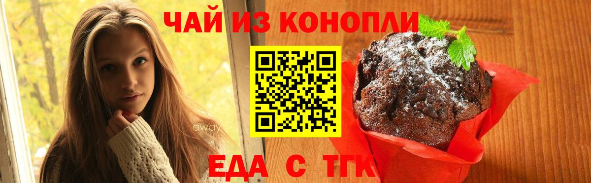 Сланцы  Cannafood марихуана  Вход с VPN 