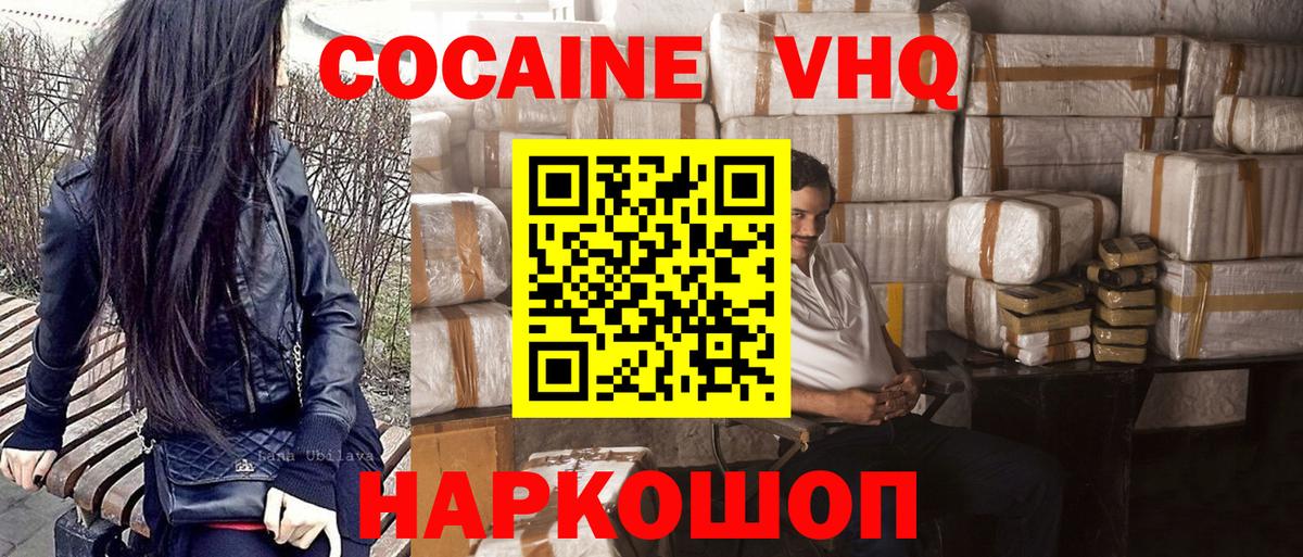 COCAIN 98% Сланцы