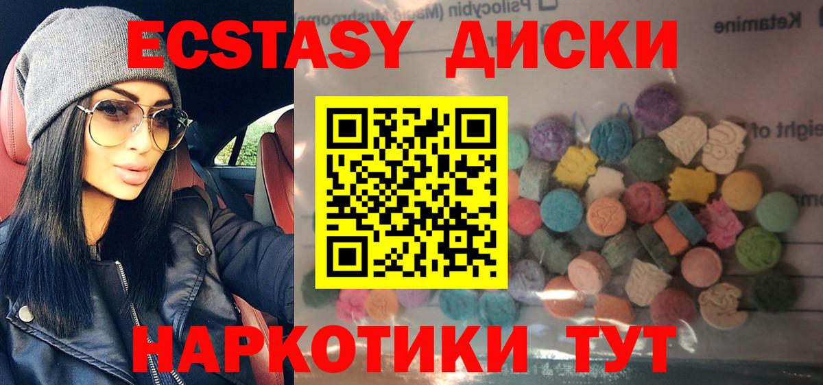 ЭКСТАЗИ Дубай Сланцы