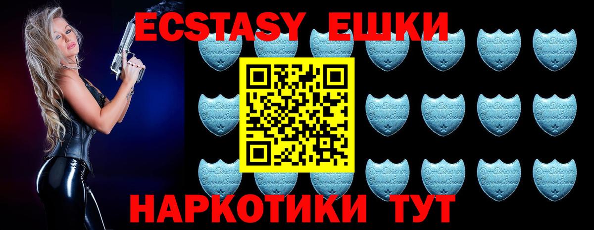 Сланцы  МЕГА зеркало  Вход с VPN  Ecstasy Philipp Plein  ЭКСТАЗИ круглые 