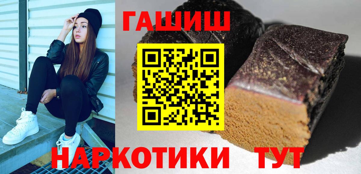 ГАШИШ VHQ Сланцы