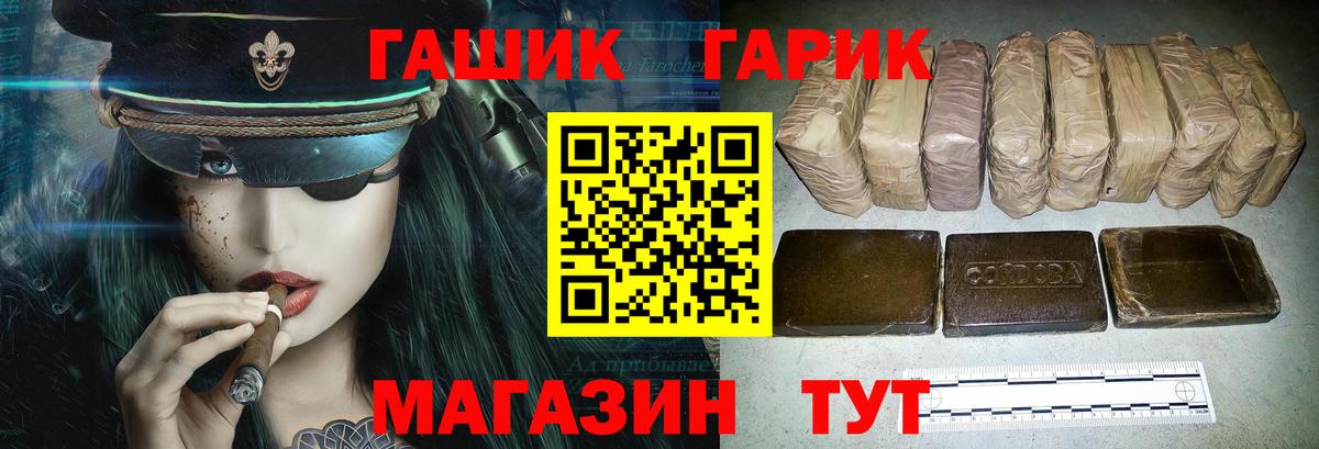 как найти закладки  Гашиш Ice-O-Lator  Сланцы  Вход с VPN  ГАШ Cannabis 
