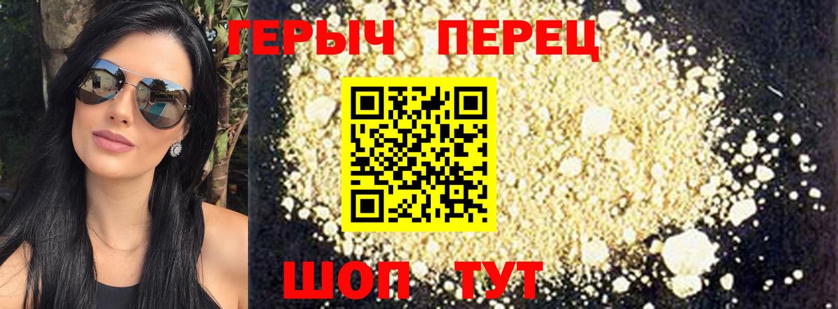 ГЕРОИН  ГЕРОИН Афган  Вход с VPN  Сланцы 