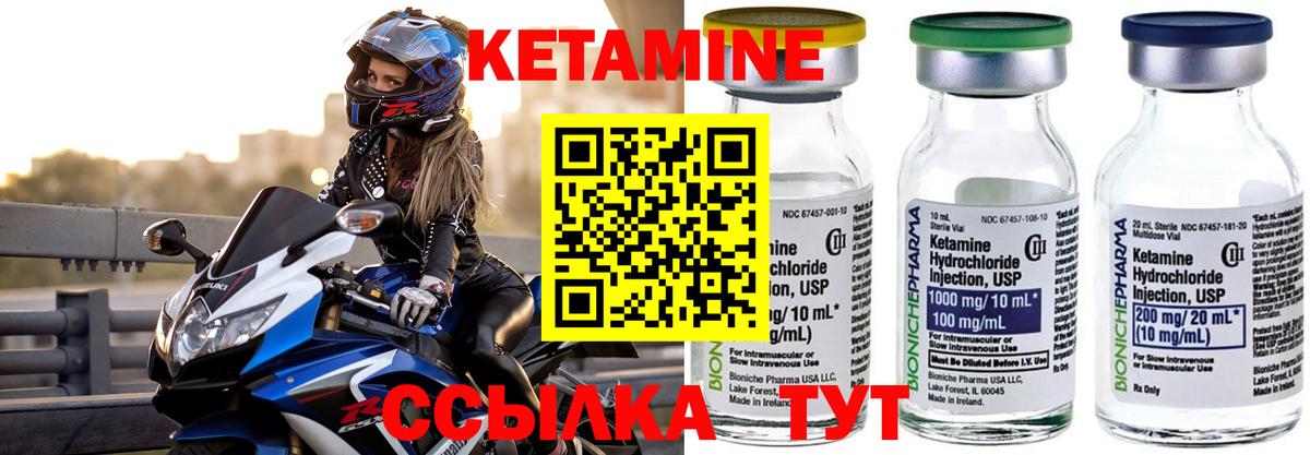 Кетамин VHQ  Вход с VPN  Сланцы  КЕТАМИН ketamine 