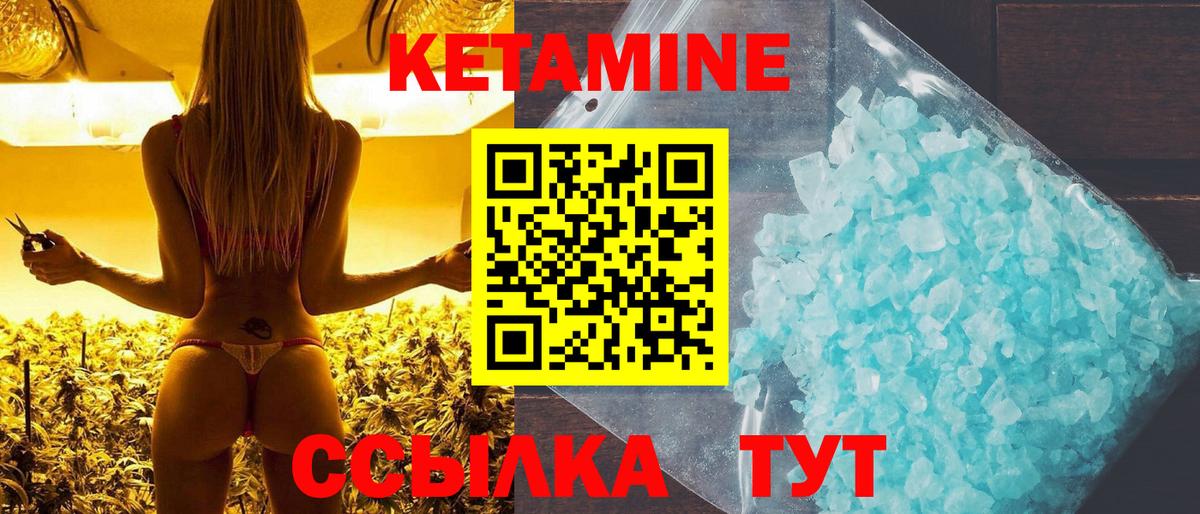 Кетамин VHQ Сланцы