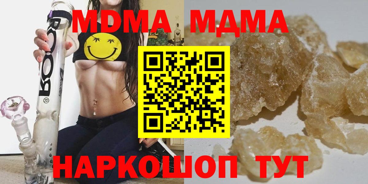 MDMA Molly  МДМА  Сланцы  Вход с VPN 