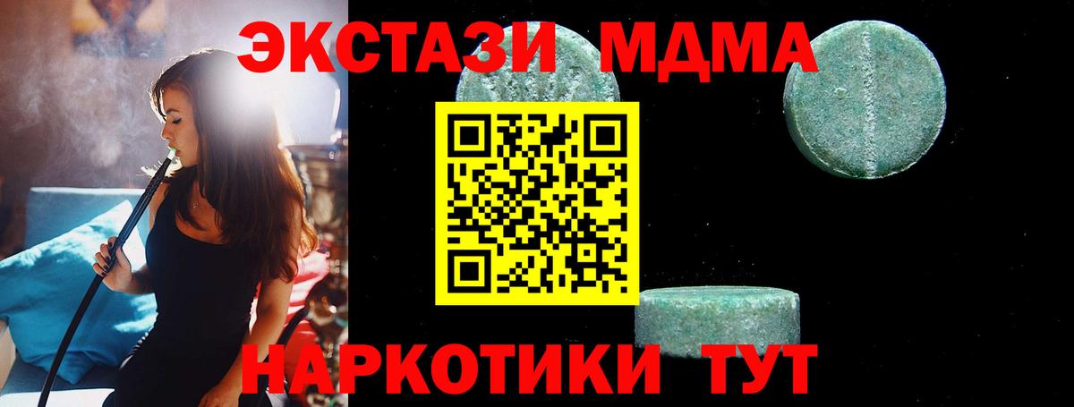 МДМА кристаллы Сланцы
