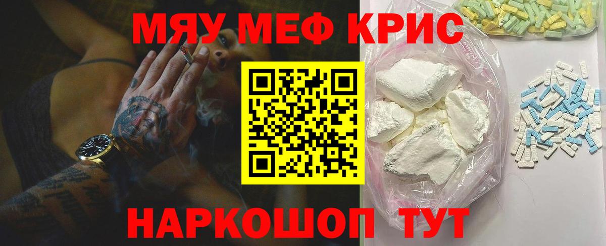 МЕФ мука Сланцы
