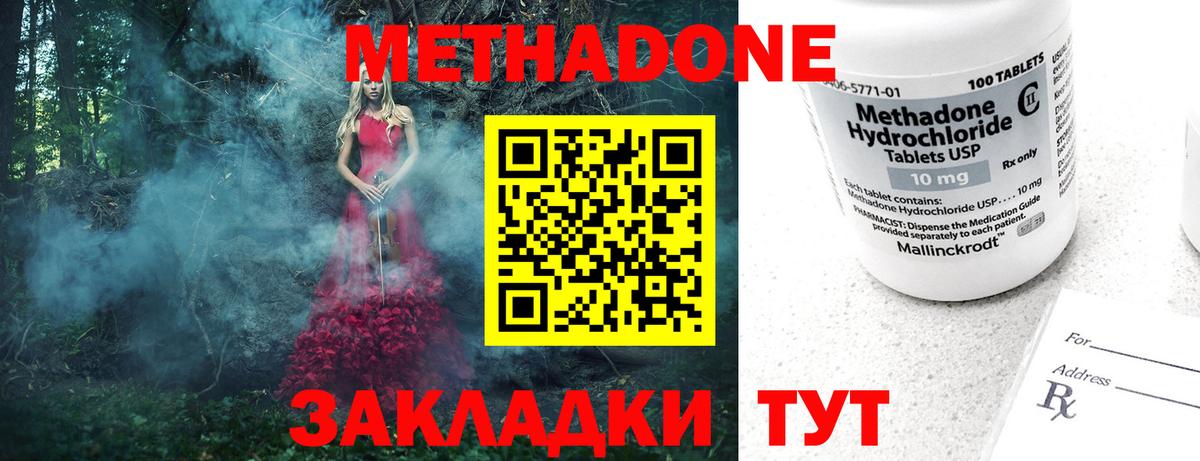 Сланцы  МЕТАДОН кристалл  Вход с VPN  Метадон кристалл 
