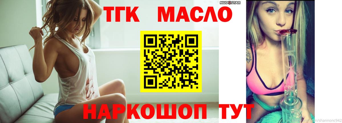 мега маркетплейс  Вход с VPN  как найти   ТГК THC oil  Сланцы  Дистиллят ТГК THC oil 